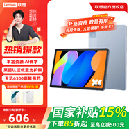 聯(lián)想小新pad11英寸平板電腦學(xué)生網(wǎng)課學(xué)習辦公萊茵低藍光高清護眼全面屏12.1英寸可選全網(wǎng)通插卡平板 小新Pad11丨6G+128G丨藍