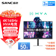 SANC盛色31.5英寸4K165Hz電競顯示器 HVA快速液晶 10bit廣色域 可壁掛低藍光不閃屏 電腦屏幕 G9uvPro
