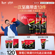 高夫男士護膚套裝凈源控油禮盒(潔面+水+乳)清潔保濕新年禮物送男友