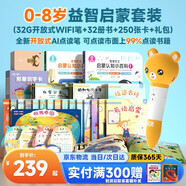 貝靈開(kāi)放式點(diǎn)讀筆幼兒早教0-8歲RAZ通用早教機玩具男孩女孩新年禮物