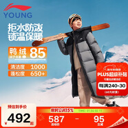 李寧（LI-NING）童裝兒童羽絨服男大童火鍋防潑水85絨加厚長(cháng)款外套140YYMV093-2