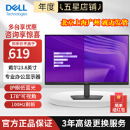 戴爾（DELL） E系列商用辦公顯示器 LED背光不閃屏 支持VESA壁掛顯示屏幕 電腦顯示屏 E2425HM 23.8英寸 100hz