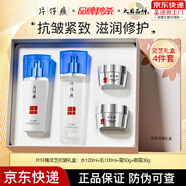 片仔癀靈芝臻養抗皺緊致套裝禮盒補水保濕護膚品送女友媽媽情人節禮物 靈芝抗皺禮盒：水+乳+霜+眼霜