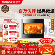格蘭仕（Galanz）微波爐家用小型 360°轉盤(pán)快捷加熱旋鈕操控20L家用容量易潔內膽操作便捷微波爐P70D20TL-D4(W3)