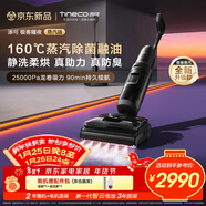 添可極客曜夜 蒸汽版 AI全向助力【160℃蒸汽除油污 90min續航】0纏毛躺平洗地機吸拖一體掃地機器人