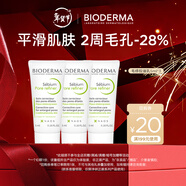 貝德瑪【體驗裝小樣】貝德瑪口碑星品體驗裝 凈妍控油收斂精華乳5ml*3