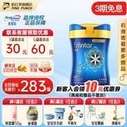 美贊臣（MeadJohnson）荷蘭原裝進(jìn)口美贊臣藍臻2段嬰幼兒奶粉港版3段/三段HMO升級款820g 新版HMO1段(0-6個(gè)月) 1罐