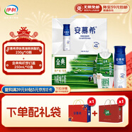 伊利安慕希高端原味酸奶*1提+金典有機夢(mèng)幻蓋純牛奶*1提+禮袋*2
