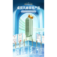 邦克仕桌面小風(fēng)扇靜音辦公室制冷空調宿舍迷你臺式usb充電無(wú)葉移動(dòng)電風(fēng) 獲獎款強霸TOP榜讓選擇更簡(jiǎn)單 4000mAh