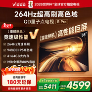 Vidda R Pro 85英寸 海信電視 264Hz高刷高色域 QD量子點(diǎn) 一級能效國家補貼液晶超薄電視機85VR1Q-PRO