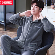 恒源祥秋冬季珊瑚絨睡衣男大碼長(cháng)袖套裝加絨加厚法蘭絨開(kāi)衫春秋家居服 KS男款刺繡un灰底 3XL (170-190斤)