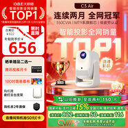大眼橙C3 Air云臺投影儀家用臥室真1080P便攜投影機智能家庭影院國家補貼（350CVIA 一體化夜燈）9月新品