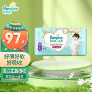 幫寶適（Pampers） 一級幫寶拉拉褲尿不濕男女寶寶小內褲 L碼46片【一級幫拉拉褲】