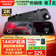 HIKVISION?？低曅熊?chē)記錄儀N6+2K 1440P超高清夜視前后雙錄流媒體后視鏡