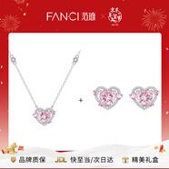 Fanci范琦×王者榮耀守護之心項鏈女生日節輕奢高級感禮物送女友 粉色項鏈+耳釘