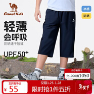 駱駝童裝男童速干七分褲春夏款冰涼面中大童中褲兒童短褲