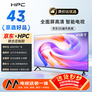 HPC 43英寸 JD送裝 高清智能網(wǎng)絡(luò ) 8G大內存 超薄無(wú)邊框 金屬全面屏 智能平板游戲液晶電視機 43H6