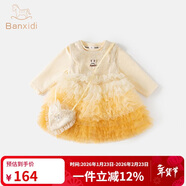 班喜迪女童連衣裙春裝2026新款寶寶公主裙子套裝周歲禮服兒童網(wǎng)紗蓬蓬裙 黃色 110