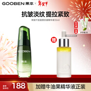 果本官方鱷梨千肽抗皺緊致護膚品收縮毛孔面部精華提拉緊致化妝品女 【升級款】抗皺精華液35ml