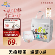 泰迪熊（Teddy Bear）自在無(wú)痕拉拉褲3XL22片（17公斤以上）嬰兒尿不濕裸感超薄成長(cháng)褲