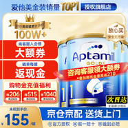 愛(ài)他美（Aptamil）金裝澳洲版DHA嬰幼兒配方牛奶粉新西蘭原裝進(jìn)口 保稅速發(fā) 【咨詢(xún)領(lǐng)大額券】1段3罐 效期27年2月