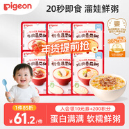 貝親（Pigeon）嬰幼兒輔食米粥7月+六連包共480g寶寶即食營(yíng)養便攜外出早餐沖沖粥
