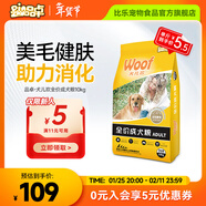 品卓愛(ài)倍犬兒歡成犬狗糧 小型中大型犬通用田園犬金毛泰迪柯基哈士奇 實(shí)惠囤貨裝20斤