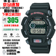 卡西歐（CASIO） G-SHOCK系列手表復古經(jīng)典方塊多功能時(shí)尚運動(dòng)防水日韓表送禮推薦 (京倉速發(fā))軍表三劍客DW-9052-1