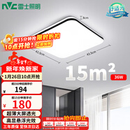 雷士（NVC）吸頂燈客廳臥室餐廳陽(yáng)臺簡(jiǎn)約現代LED照明燈具燈飾方燈極光Y
