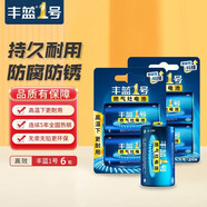 南孚豐藍1號電池廚房大號燃氣灶電池大號1號電池原裝 熱水器/燃氣電池/熱水器/收音機/手電筒R20P 電池 豐藍1號【6?！?
                                         title=