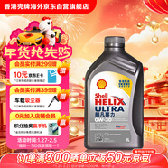 殼牌（Shell）全合成機油超凡喜力0W-30 ECT C2/C3 1L灰殼保養香港進(jìn)口