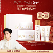 EVE LOM百補專(zhuān)屬伊芙瓏潔顏霜卸妝膏50ml清潔養膚不刺激 新年禮物送女生