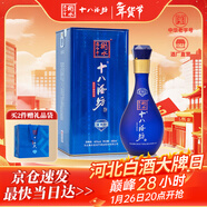 十八酒坊衡水老白干 藍鉆V6 老白干香型白酒 40度480ml單瓶 純糧口糧酒