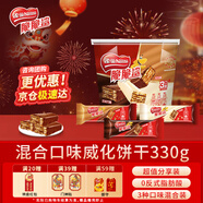 雀巢（Nestle）脆脆鯊巧克力花生牛奶威化餅干混合口味分享裝330g早餐新年禮物