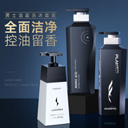 和風(fēng)雨男士沐浴露洗發(fā)水潔面套裝 清潔止癢去屑控油除螨留香