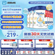 雅培港版心美力Similac 5HMO嬰幼兒配方奶粉4段(3歲以上) 850g 6罐裝