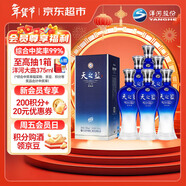 洋河 藍色經(jīng)典 天之藍52度520ml*6瓶 整箱裝 綿柔濃香型白酒