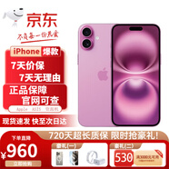 Apple【分期免息】Apple iPhone16 蘋(píng)果16  雙卡雙待16plus蘋(píng)果手機 iPhone16 粉色 6.1英寸 256GB 公開(kāi)版標配+白條6期