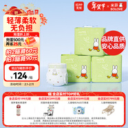 solove米菲芯呼吸紙尿褲L90片（9-14kg）尿不濕 輕薄紙尿褲箱裝