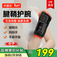 科普菲手部按摩儀器腱鞘炎護腕電加熱護腕手腕發(fā)熱手指關(guān)節熱敷腕管綜合征理療儀腕部送男女生日新年禮物