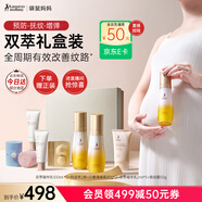 袋鼠媽媽妊娠油準孕婦雙萃小金瓶撫紋乳精華油身體乳改善腹部紋緊致護膚品 【明星組合】雙萃小金瓶100ml*2