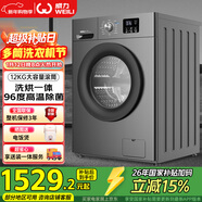 威力（WEILI）滾筒洗衣機 12KG變頻大容量洗烘一體 蒸汽預洗 BLDC節能電機送裝一體XQG120-1216DPHX國家補貼