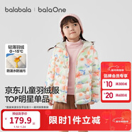巴拉巴拉童裝兒童排骨羽絨服男童女童親子裝輕薄內膽2025年新款冬裝外套