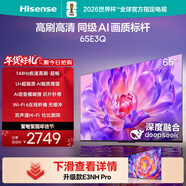 海信電視65E3Q 65英寸 144Hz高刷 U+超畫(huà)質(zhì)引擎  AI智能語(yǔ)音 Wi-Fi6  4k液晶平板 國家補貼以舊換新