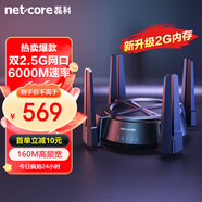 磊科（netcore）N60PRO（2G內存） AX6000千兆無(wú)線(xiàn)WiFi6路由器 5G雙頻家用穿墻王軟路由 雙2.5G網(wǎng)口 6000M速率Mesh