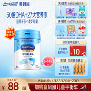 美贊臣學(xué)優(yōu)力兒童成長(cháng)奶粉 5段奶粉 700g 【50倍DHA 全面營(yíng)養】