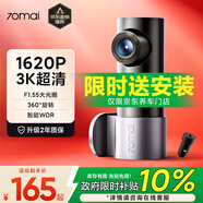 70邁行車(chē)記錄儀M310Pro 3K 1620P 超清星光夜視 64G卡+車(chē)充