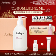 茱莉蔻（Jurlique）玫瑰柔膚身體乳300ML禮盒 滋潤補水保濕柔膚護膚 情人節禮物