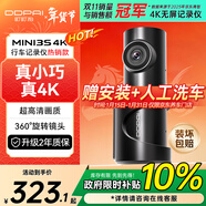 盯盯拍行車(chē)記錄儀MINI3S 4K版 超高清影像360°旋轉鏡頭5GWiFi 超級電容