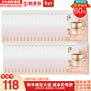 后（The history of Whoo）后套裝小樣旅行試用裝后套盒拱辰享水妍天氣丹津率享女禮盒護膚品 后天率丹睡眠面膜4ml*60片